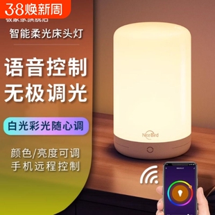 智能床头灯小夜灯台灯定时感应氛围灯母婴喂奶已接入米家APP语音