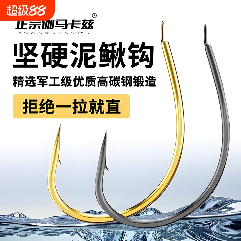 进口正宗伽马卡兹加强款泥鳅钩										