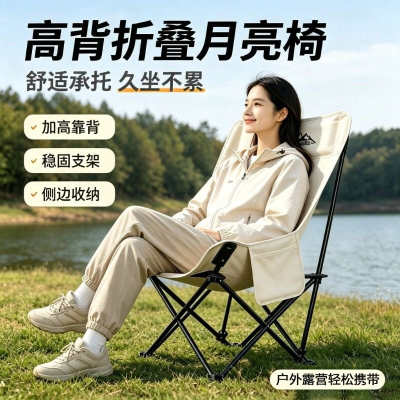 户外折叠椅月亮椅加高靠背超轻便携露营椅子躺椅懒人椅沙滩钓鱼椅