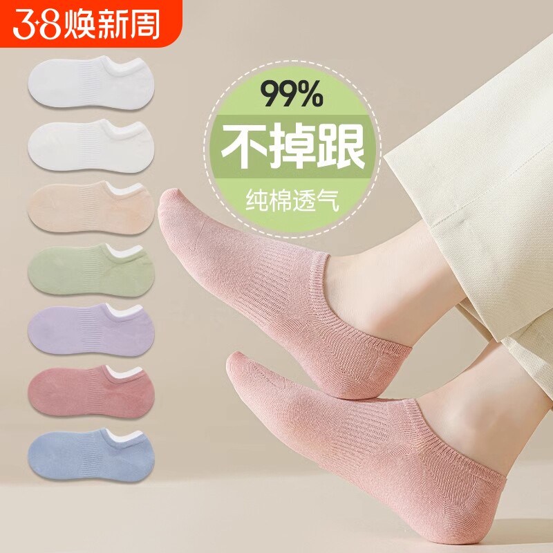 女士船袜夏季薄款防滑不掉跟吸汗透气浅口隐形袜袜子女短袜夏薄款 - 好货严选工厂出品