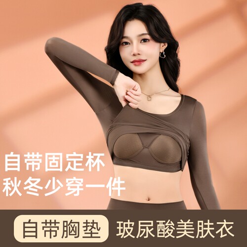 玻尿酸美肤衣保暖套装女士一体式