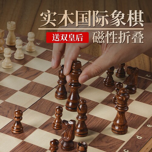 国际象棋木质折叠棋盘中小学生培训比赛专用棋磁性黑白棋子chess