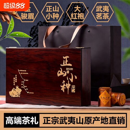 正山小种蜜香红茶|超1000次加购