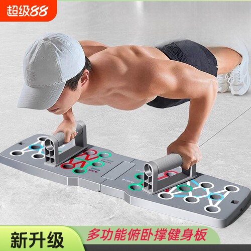 【健身达人推荐】俯卧撑支架