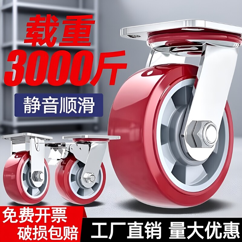 重型静音万向轮8寸|超4000次加购图片