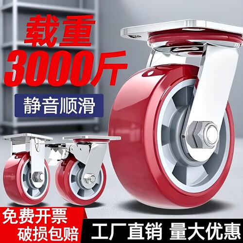 重型静音万向轮8寸|超4000次加购