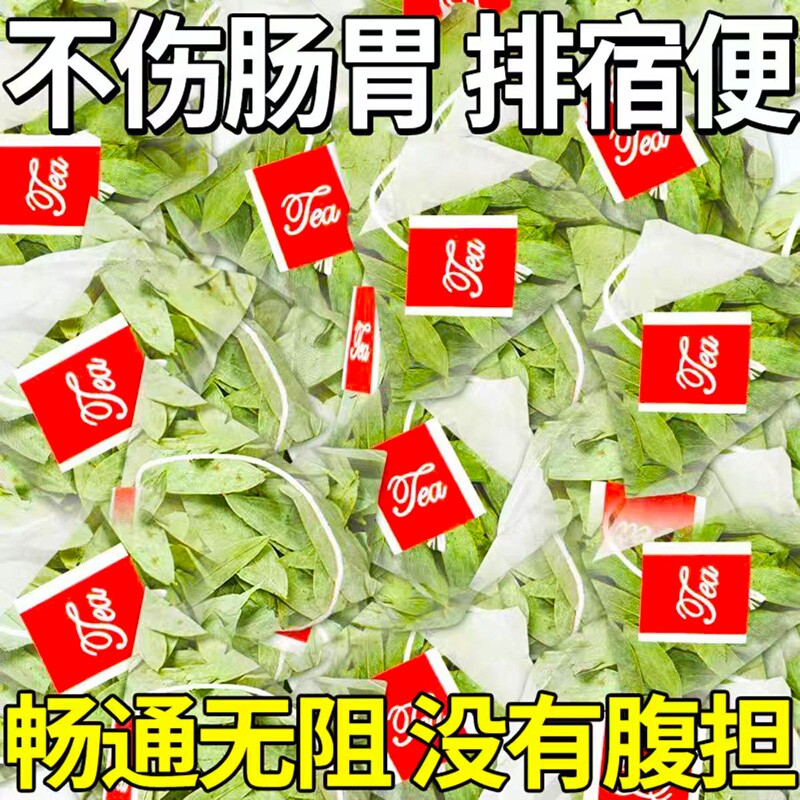特级番泻叶茶包天然宿便油便秘果番茄番泻叶茶旗舰店养生茶包泡水