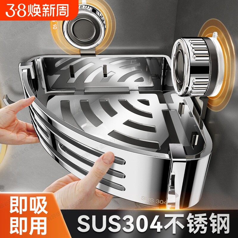 304不锈钢三角篮免打孔卫生间吸盘式置物架浴室厕所壁挂转角收纳