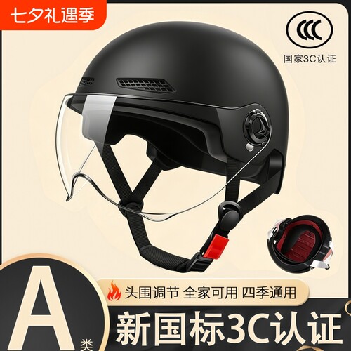 新国标3C认证头盔电动车摩托车夏季四季通用安全帽半盔狮子镜片