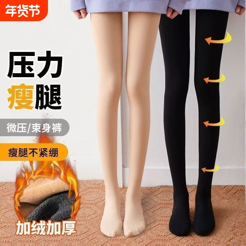 瘦腿袜光腿神器美腿裤袜女秋冬款加厚加绒打底连裤袜韩国黑丝黑色