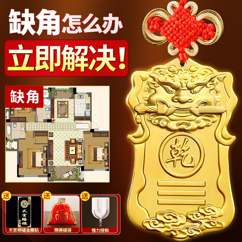 铜制乾卦牌补角牌摆件西北角缺角房屋坤震坎兑巽艮卦挂件八卦位牌