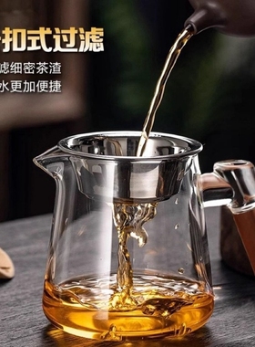 玻璃公道杯加厚温高硼硅茶漏过滤网茶具茶海公杯分茶器茶水绿茶
