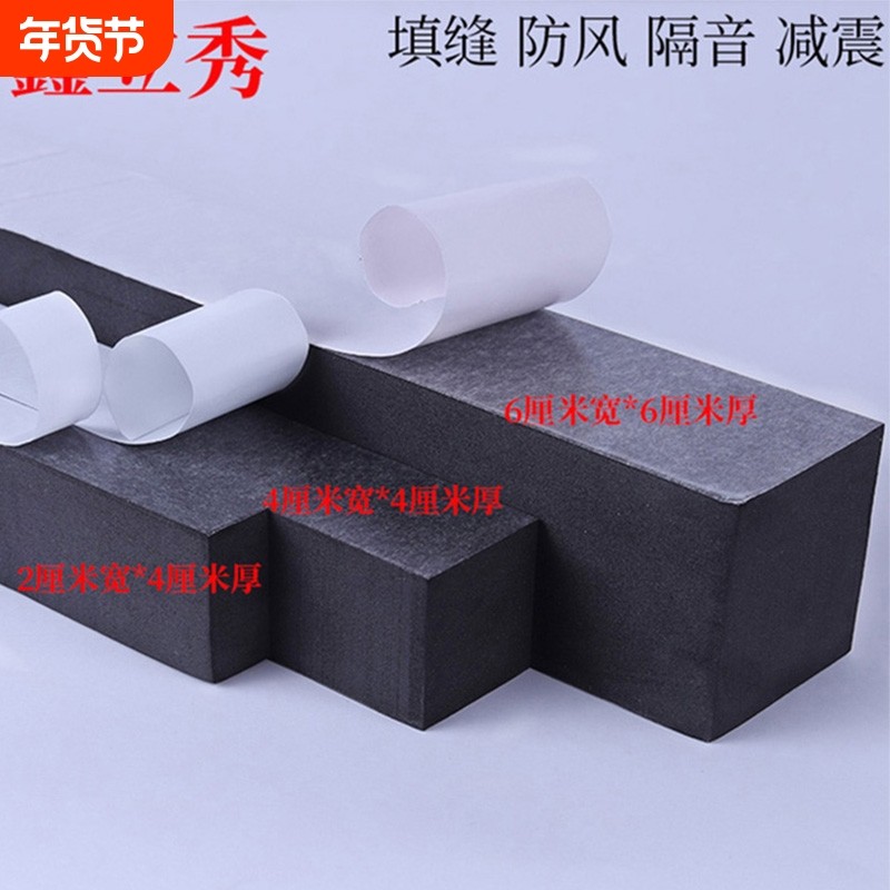 硬海绵黑色缓冲高密度泡棉EVA单面胶带防撞减震加厚防水38度隔音柜子和墙沙发底缝隙填补泡沫长条门窗密封条