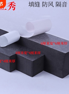 硬海绵黑色缓冲高密度泡棉EVA单面胶带防撞减震加厚防水38度隔音柜子和墙沙发底缝隙填补泡沫长条门窗密封条
