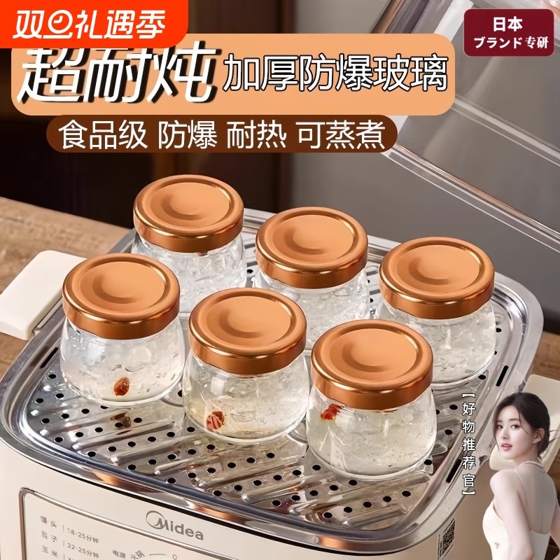 燕窝分装瓶食品级炖盅可蒸煮耐高温保鲜炖花胶专用密封玻璃空瓶