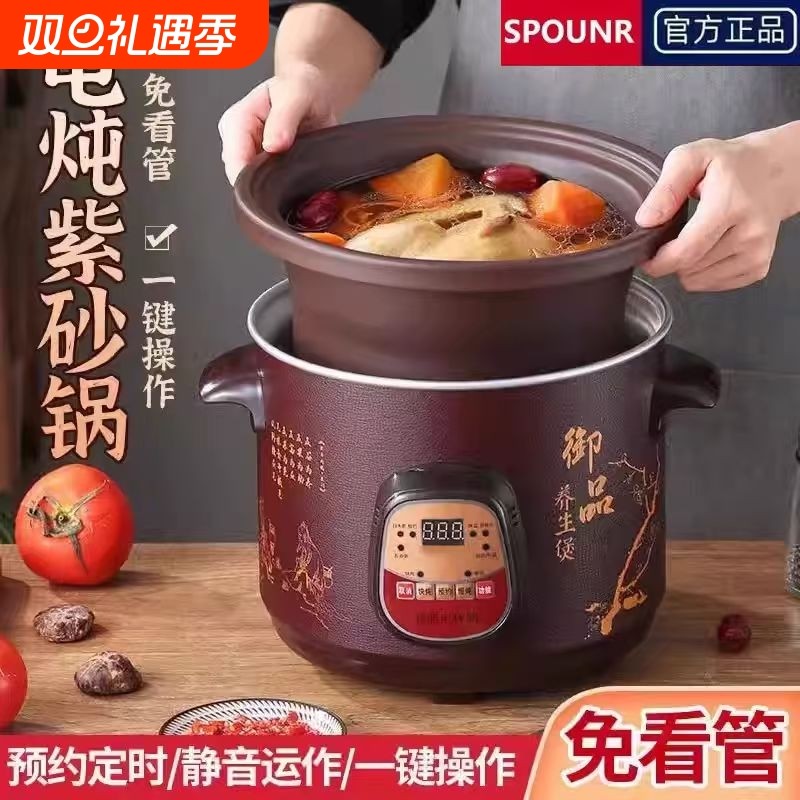 苏泊同款电炖锅家用煲汤锅煮粥神器紫砂锅全自动陶瓷养生锅电炖盅