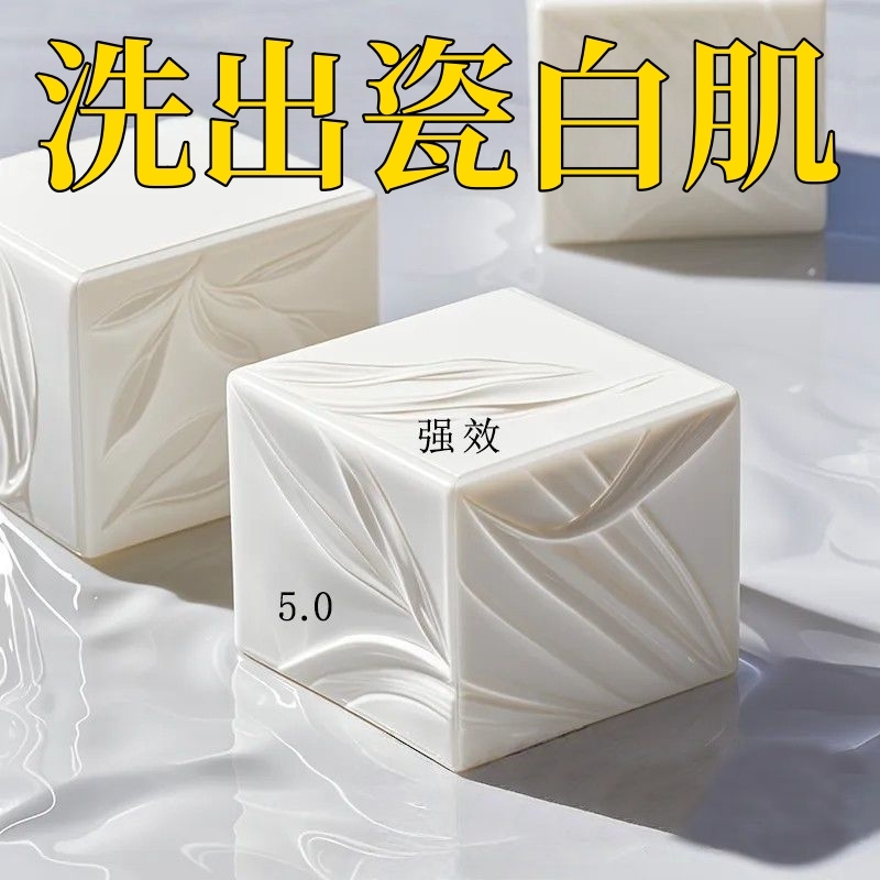 洗出冷白皮烟酰胺熊果苷皂清洁洗脸保湿深层分解黑色素身体皂
