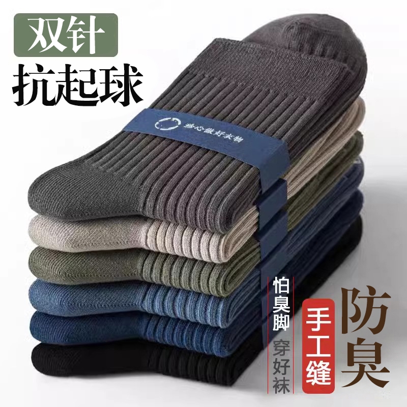 秋季中筒袜吸汗防臭纯色棉袜