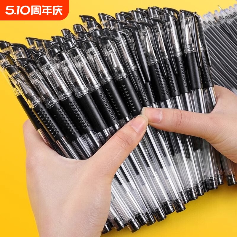 中性笔圆珠笔黑笔0.5mm红笔蓝笔学生考试专用碳素笔刷题笔欧标办