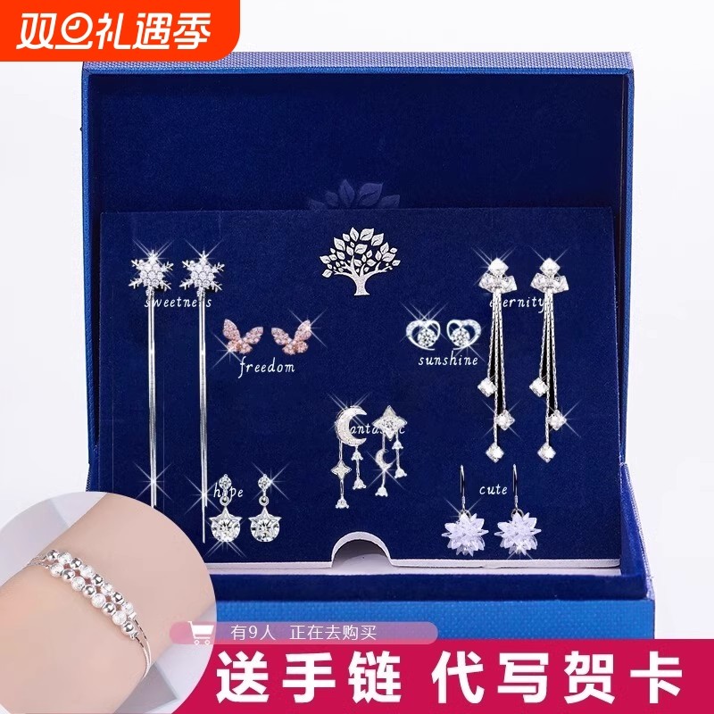 S925纯银一周耳钉耳饰品套装高级感银针耳环耳坠女轻奢气质礼物
