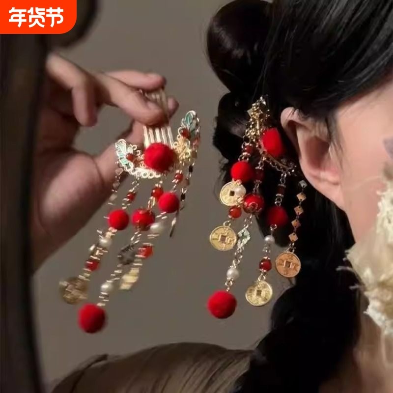 岁华灼灼~新中式铜钱红色毛球发簪国风汉服绝美新年氛围感发饰,饰品/流行首饰/时尚饰品新,发饰,淘宝优惠券,粉丝福利购,淘宝优惠卷