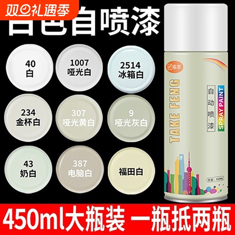 哑光白自动白色自喷漆汽车奶白米白乳白木器漆专用油漆罐防锈光油