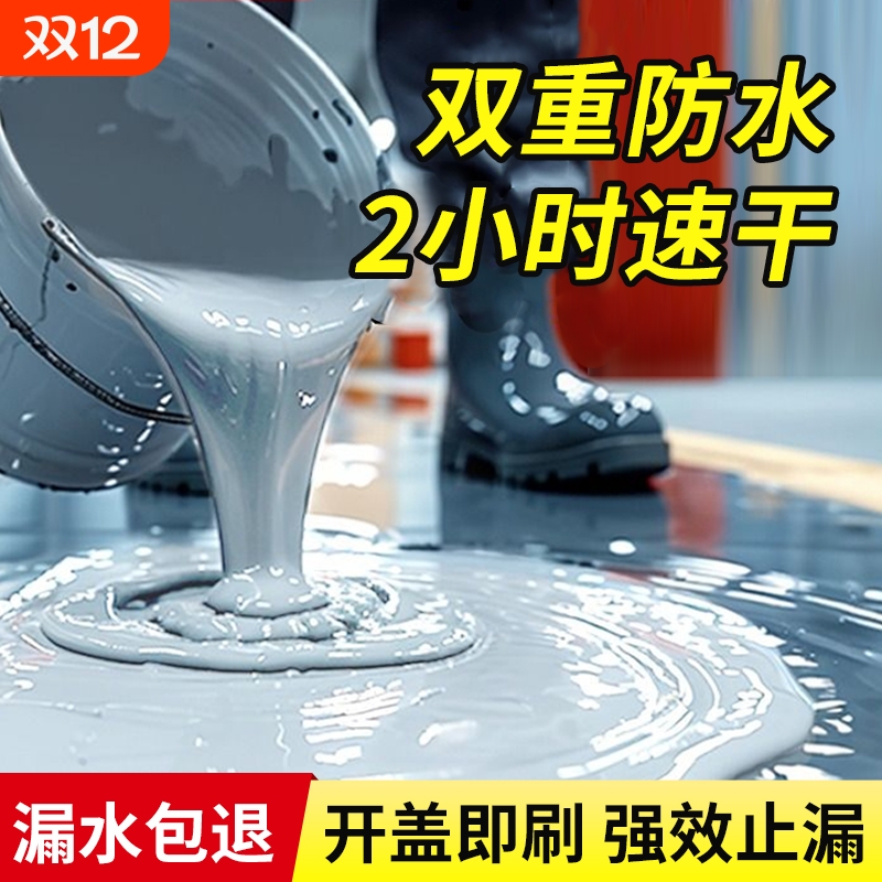 【央视推荐】屋顶防水补漏涂料