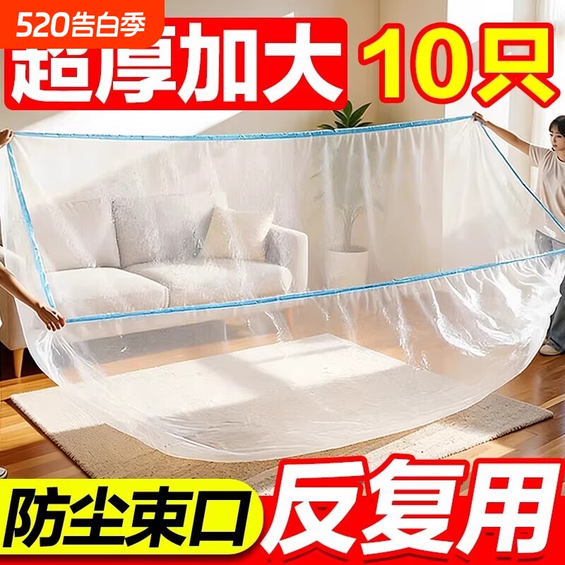 防尘罩束口床铺桌罩全包沙发家具遮灰尘保护罩加厚餐桌床头衣柜