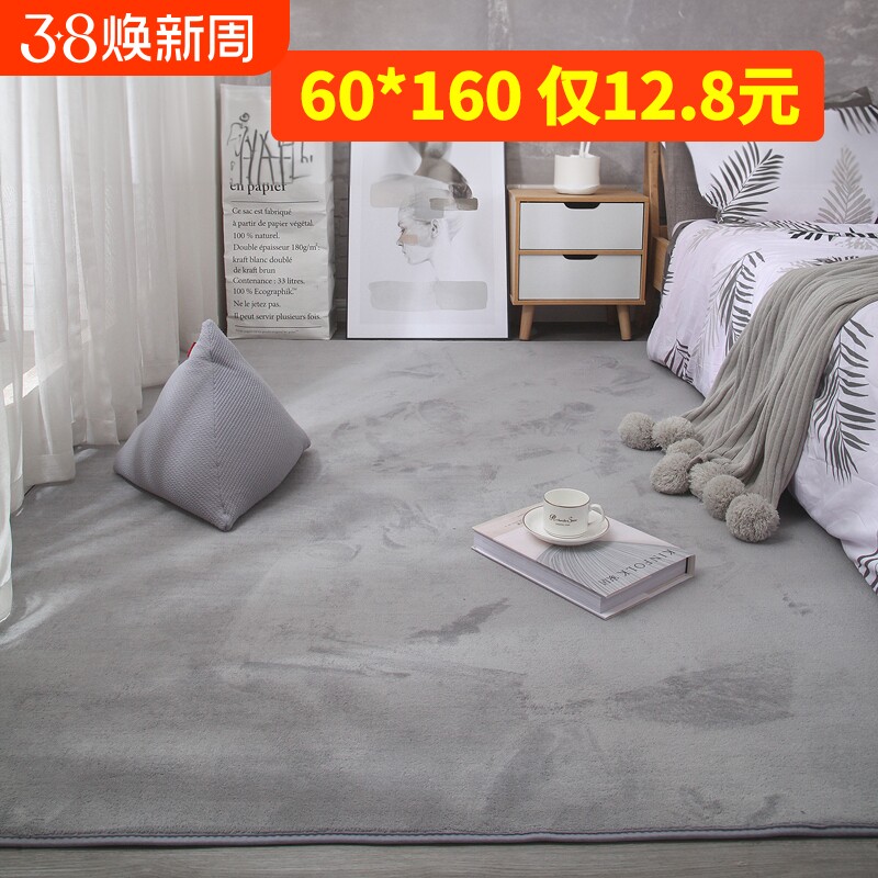 短绒地毯卧室床边毯客厅毛绒房间满铺儿童加厚北欧简约家用地垫