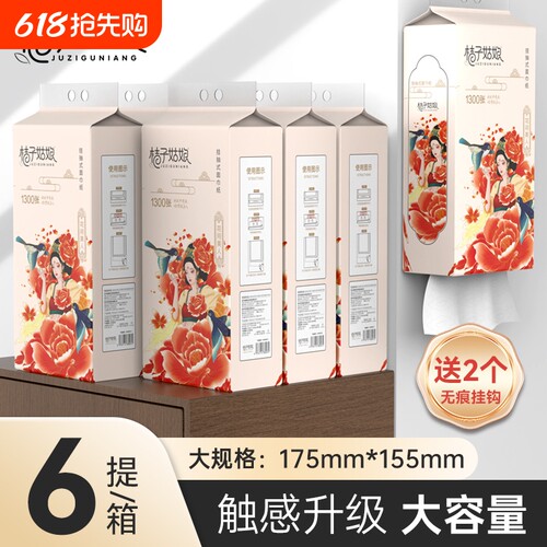 桔子姑娘悬挂式抽纸|万人加购