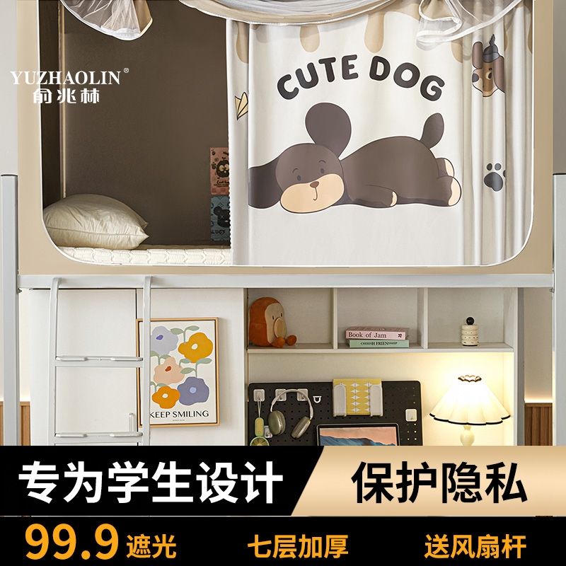 宿舍强遮光卡通床帘蚊帐一体式