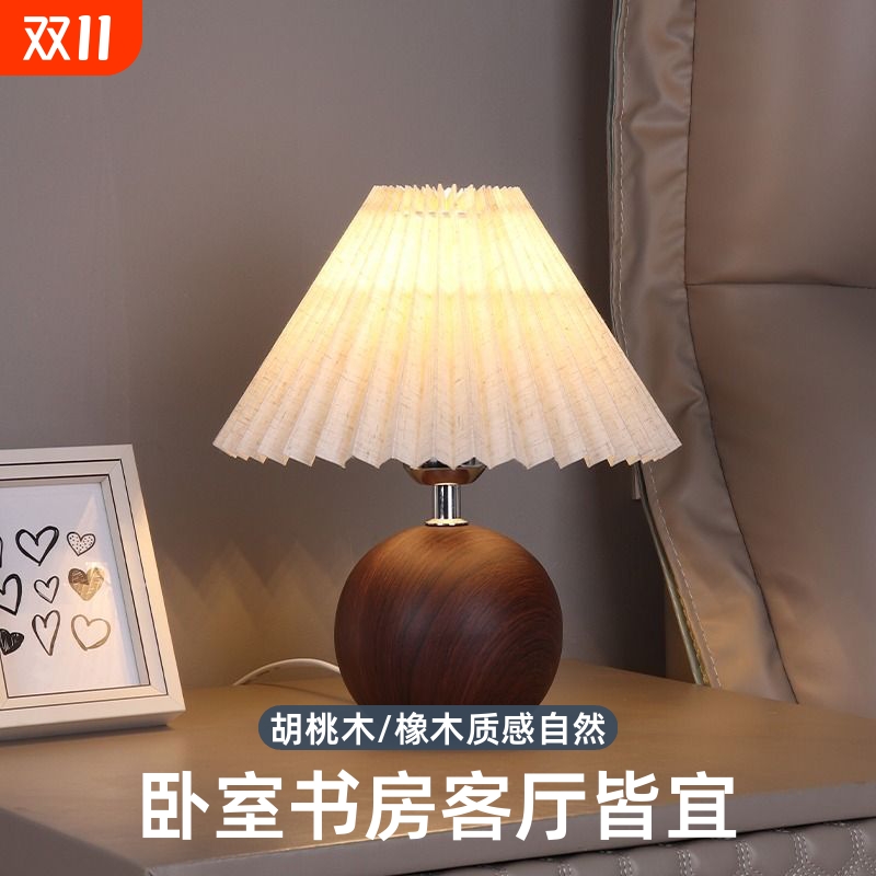 台灯床头灯卧室复古夜灯温馨浪漫桌面装饰氛围感客厅护眼书房遥控