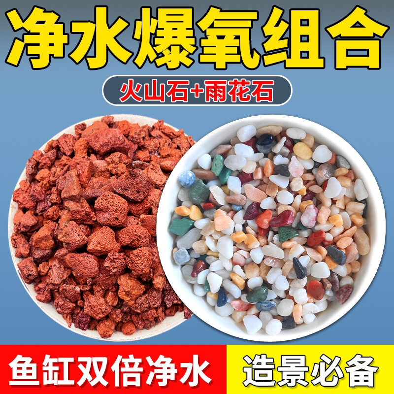 雨花石鱼缸底砂五彩|千人加购