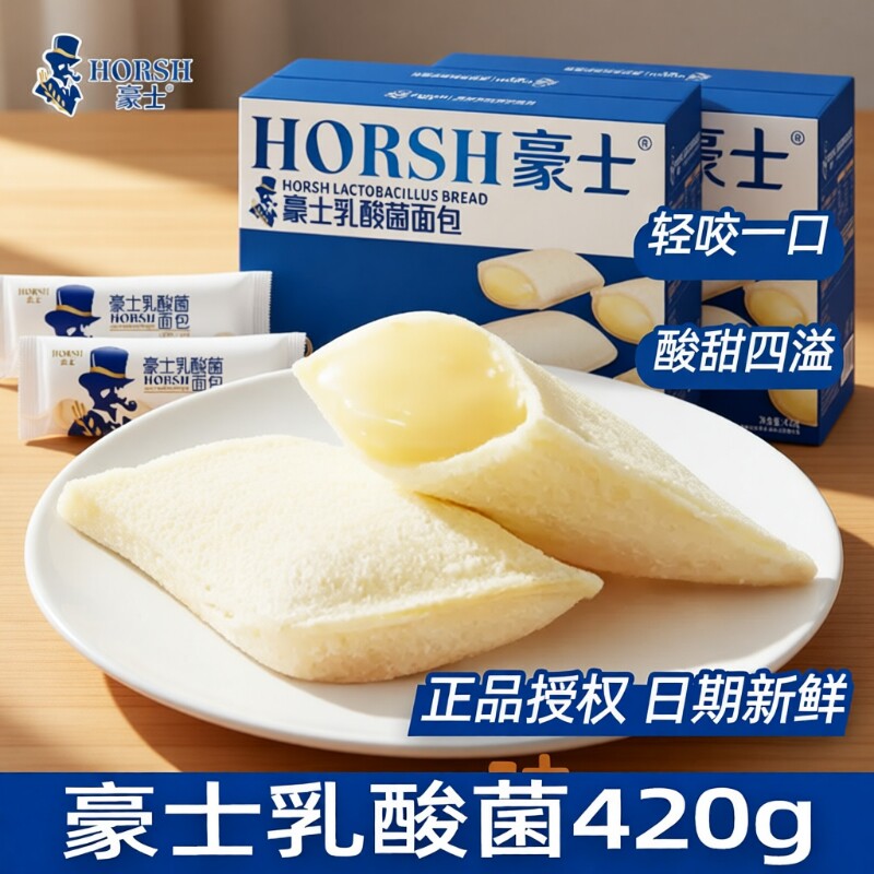 豪士乳酸菌小口袋面包夹心蛋糕点心早餐代餐学生夜宵休息零食小吃