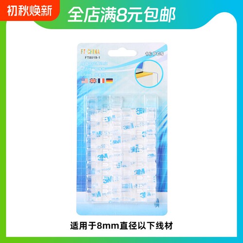 免打孔理线器电线固定器墙面收纳网线走线插排墙上宿舍数据线卡扣