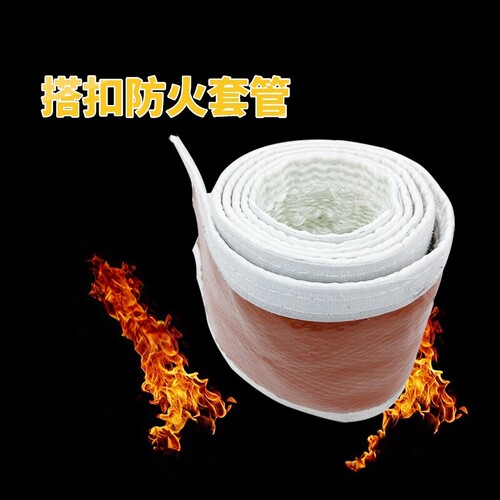 高温套管煤气管绝缘隔热阻燃保护套搭扣式开口卡扣防火玻纤硅