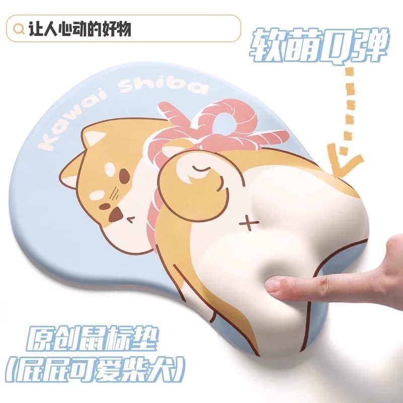 柴犬立体鼠标垫护腕屁股手腕垫可爱垫子腕托软垫女生ins键盘手托