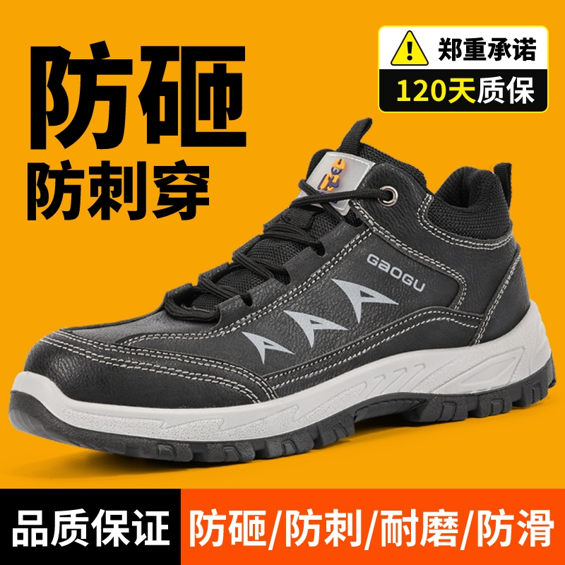 劳保鞋男轻便耐磨穿2025新款工地夏季软防砸防刺绝缘透气防臭工作