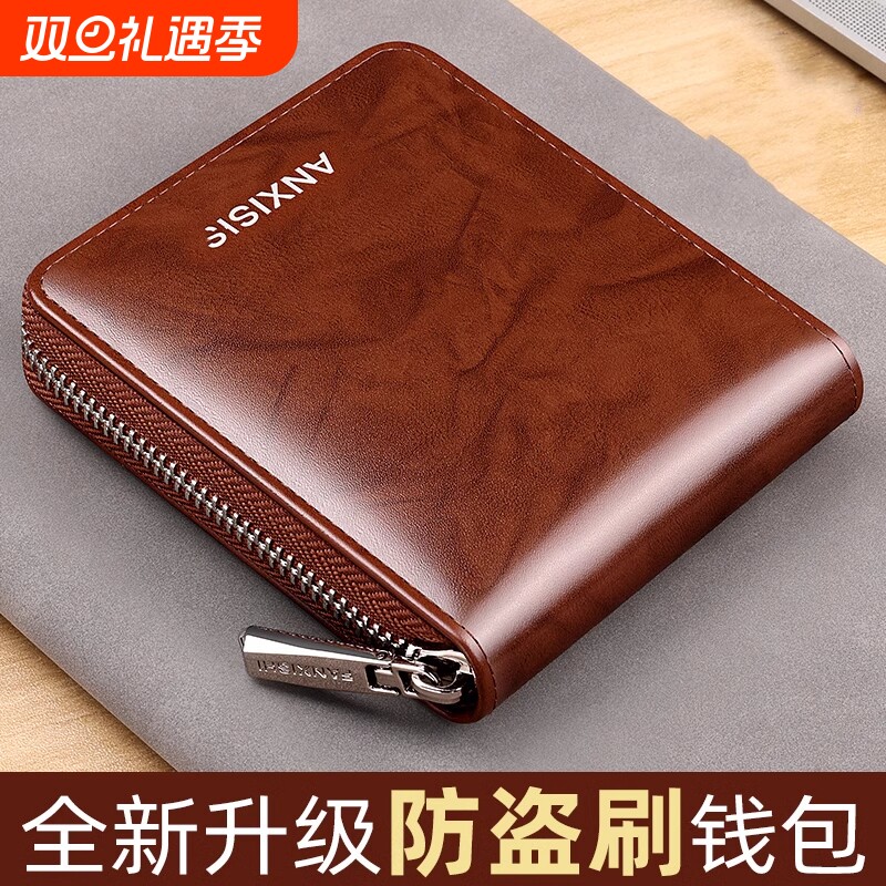 钱包男款2025新款短真皮质感拉链多功能防盗刷驾驶证卡包男士钱夹