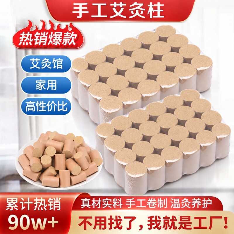 艾灸柱五年陈黄金艾柱艾条无烟随身灸艾灸盒家用艾绒柱短艾灸条