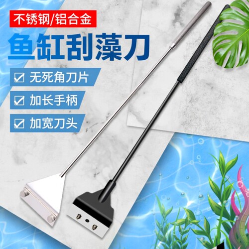 鱼缸刮藻刀除藻刀小型水草缸无死角刷子清理清洁长柄清洗神器工具