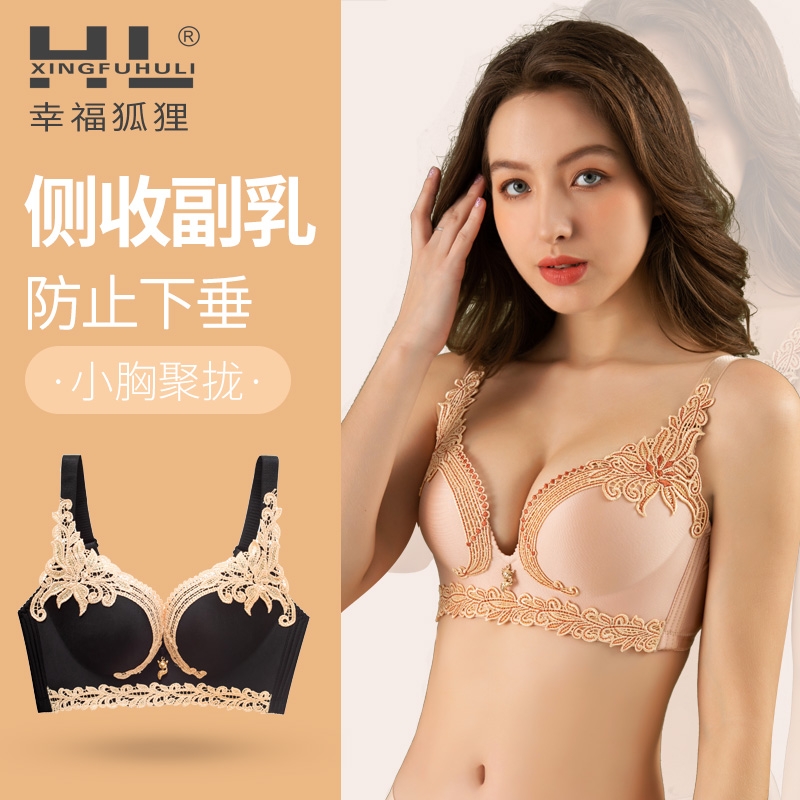幸福狐狸官方正品幸福花防下垂聚拢内衣上托侧收副乳小胸显大文胸