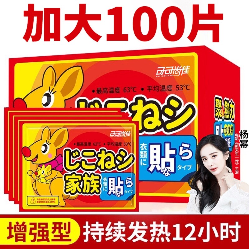暖贴宝宝贴24小时正品官方旗舰店自发热女2026新款第一名暖身持久,居家日用,保暖贴/热敷贴,淘宝优惠券,粉丝福利购,淘宝优惠卷