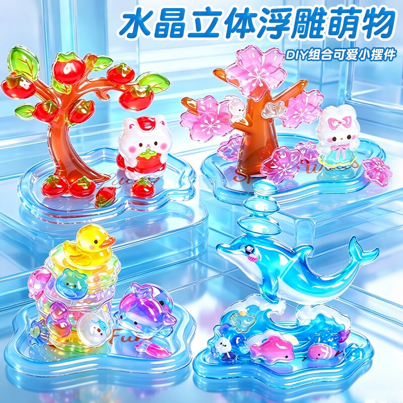 叠叠乐3D立体浮雕贴纸图片