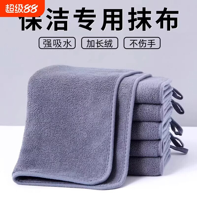 加厚吸水保洁抹布|超1.4万次加购图片