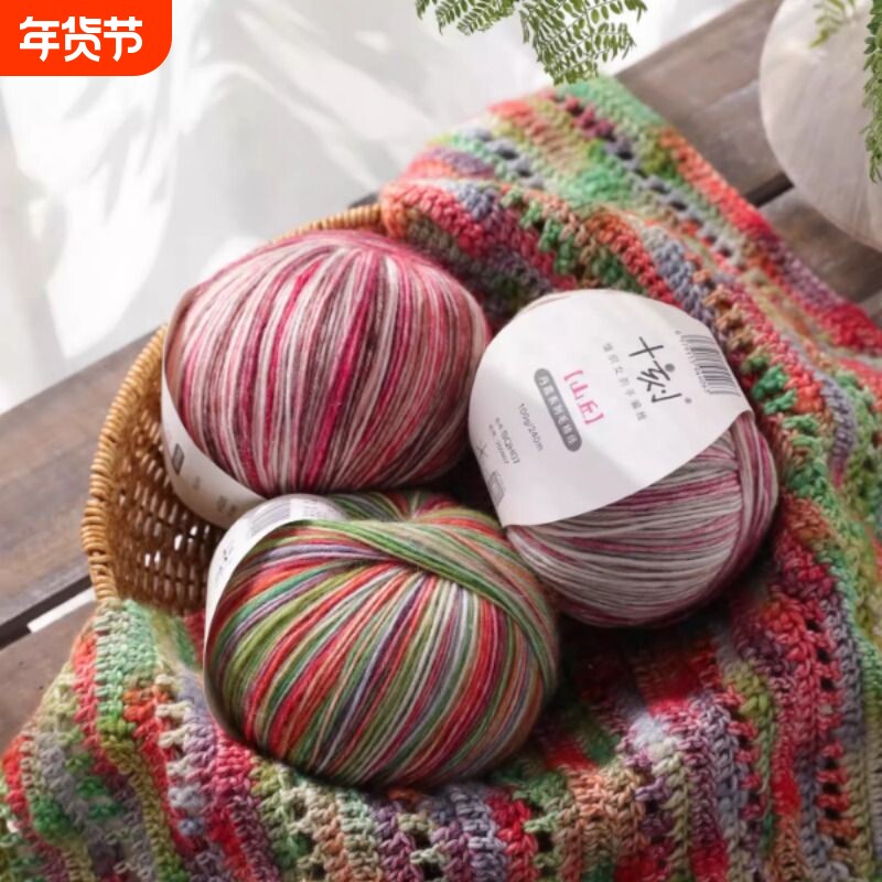 十刻山丘 丹霞系列毛棉线 大肚纱 手工编织披肩毛线 围巾帽子di