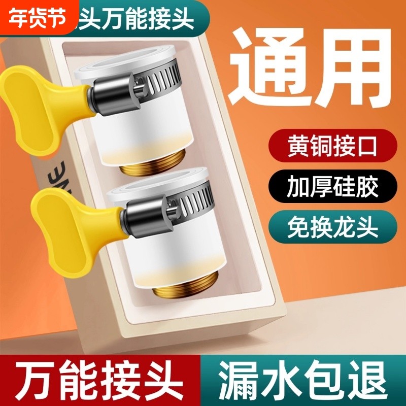 水龙头万能接头外接套嘴厨房转换花洒防溅水神器通用延伸器过滤头