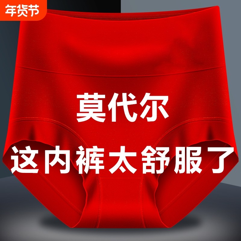 新款莫代尔女士内裤女高腰舒适提臀收腹全棉抗菌裆大码宽松三角裤