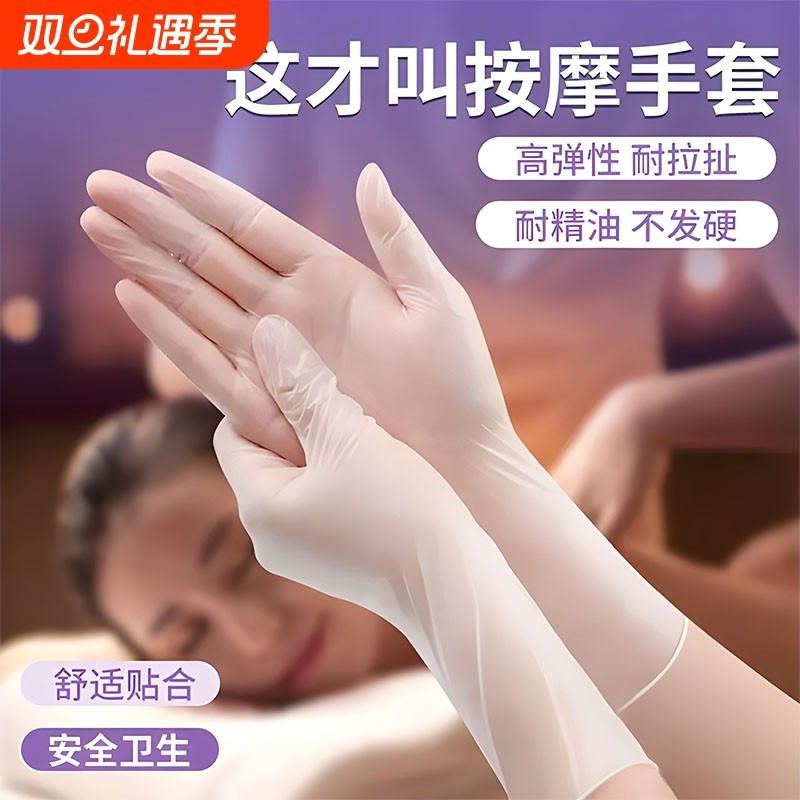 英科美容店专用一次性pvc手套推拿身体精油推背美甲足疗足部按摩