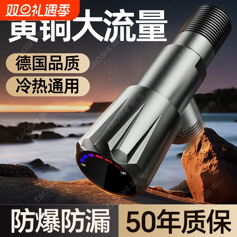 全铜角阀三角阀冷热水阀门开关4分水阀分水器加厚厨房加长水槽